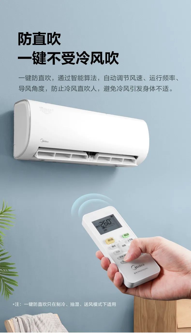 【性價比】智能掛機PH200
