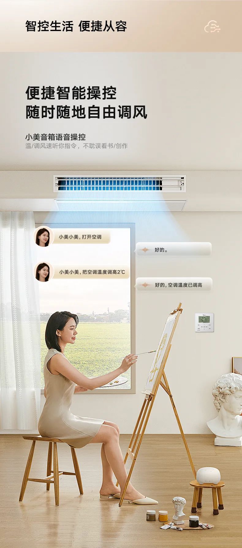 家用中央空調(diào)風(fēng)管機樂享2代