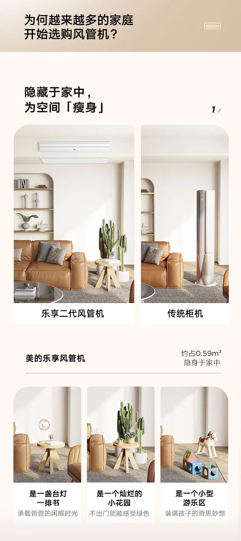家用中央空調(diào)風(fēng)管機樂享2代