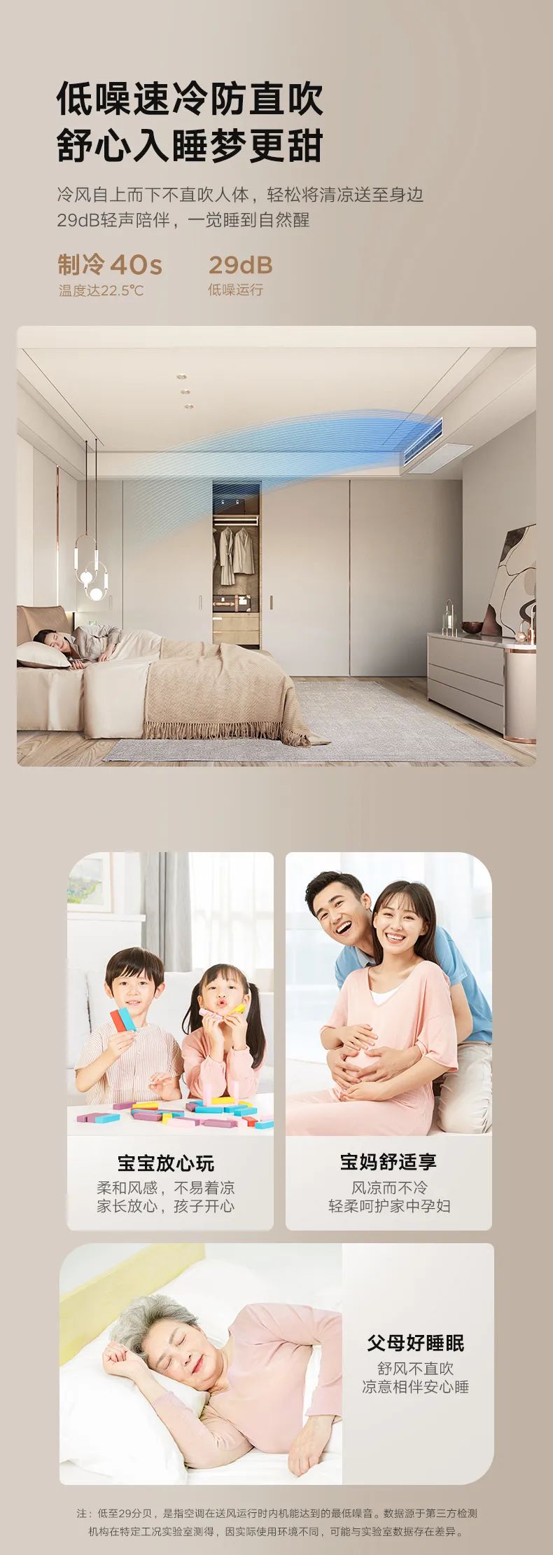 家用中央空調(diào)風(fēng)管機樂享2代