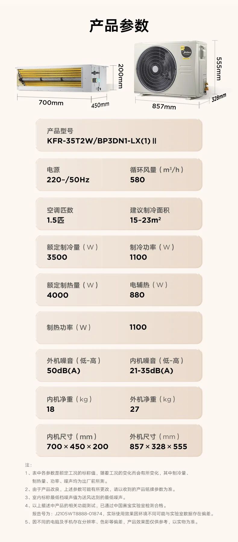 家用中央空調(diào)風(fēng)管機樂享2代