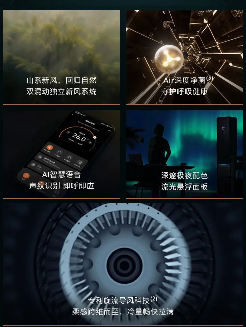 COLMO家用空調柜機星圖系列極境柜機