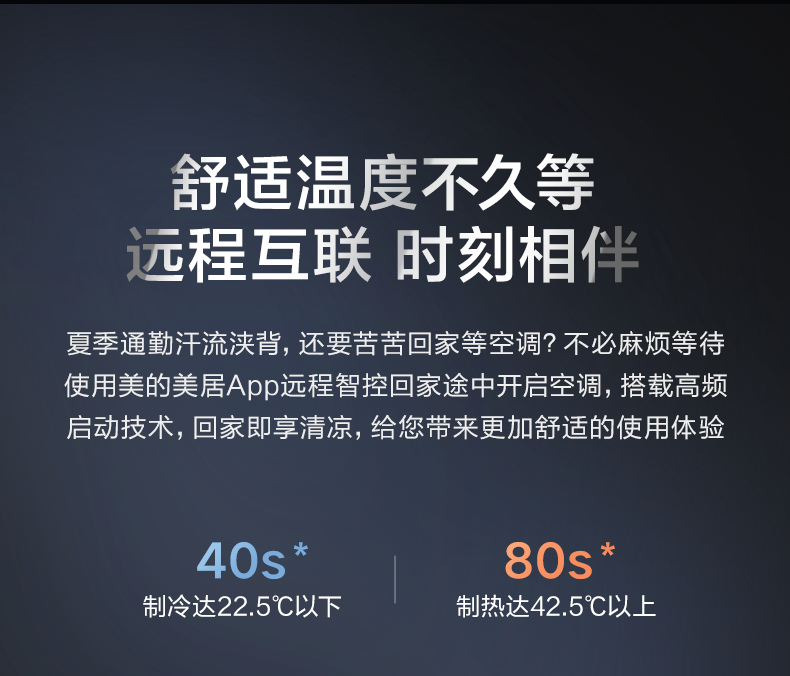 【舒適星】藝術(shù)柜機(jī)YB133