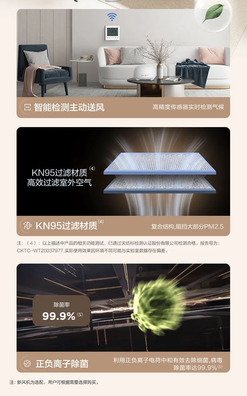 家用中央空調多聯機設計家
