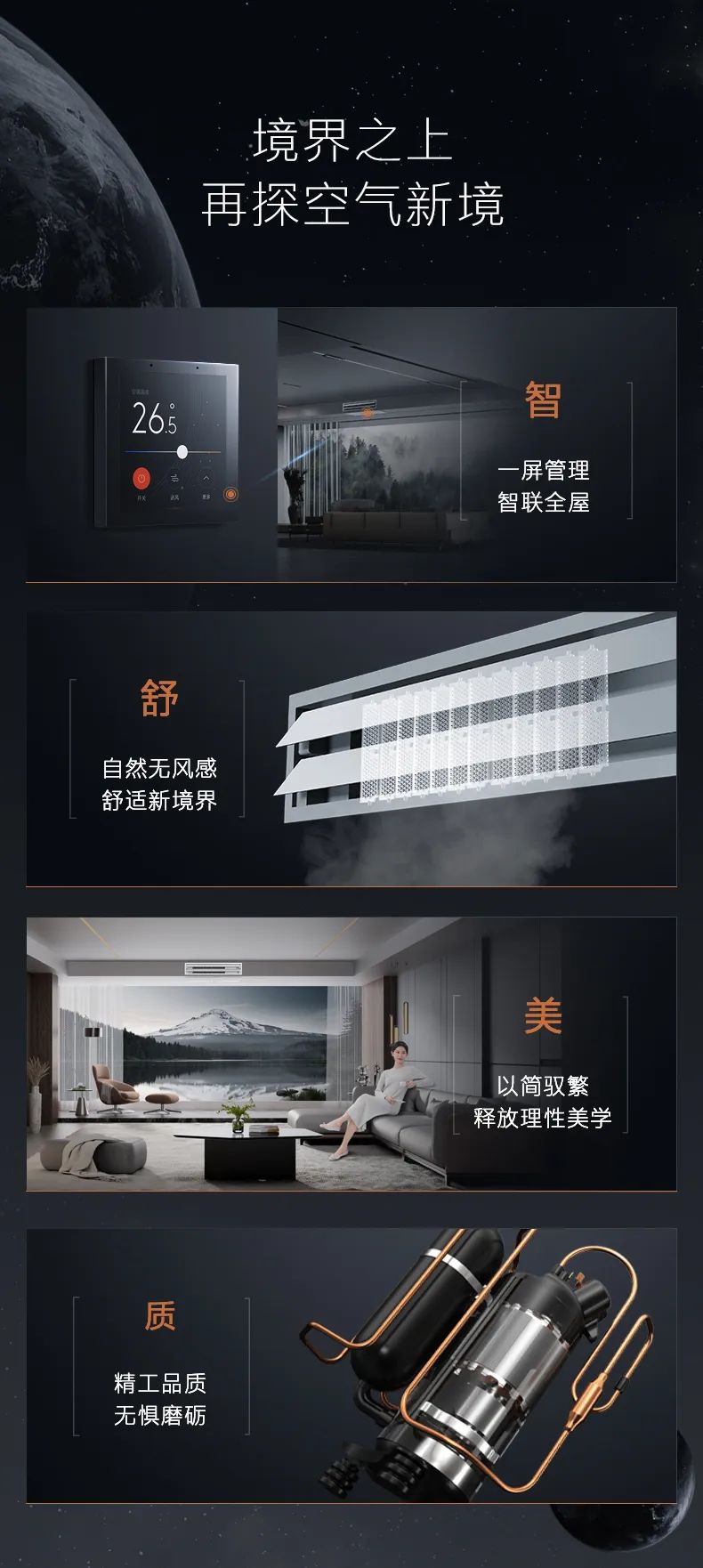 COLMO中央空調風管機