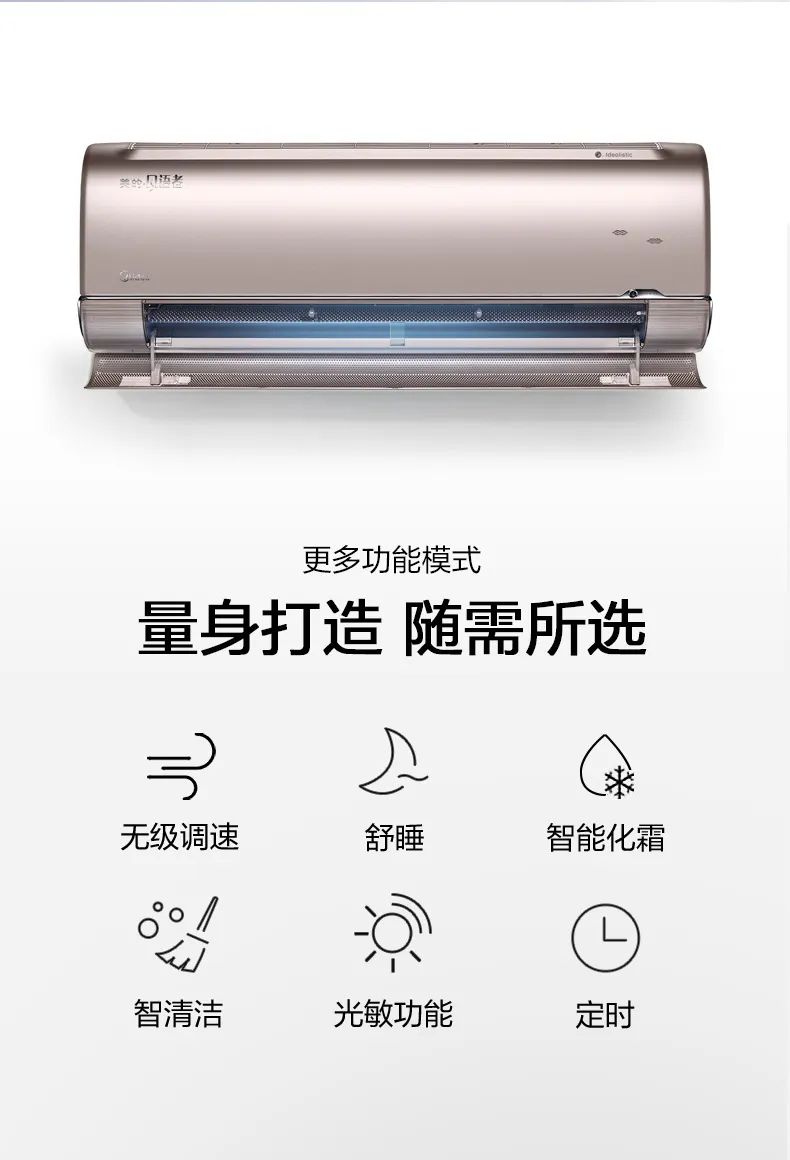 【無風感】智能變頻掛機FA201