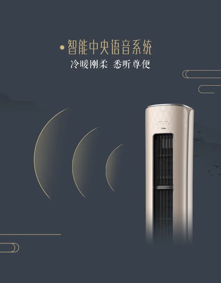 【中國尊】藝術柜機YK100
