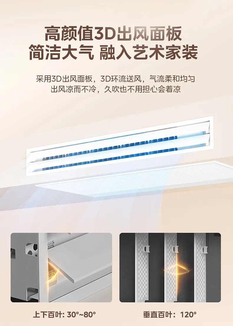 美的 家用中央空調風管機設計家