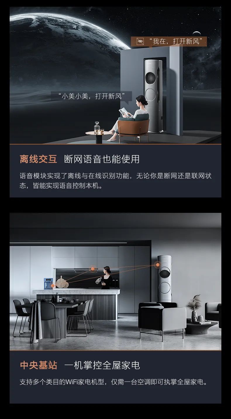 COLMO家用空調柜機星圖系列星圖柜機
