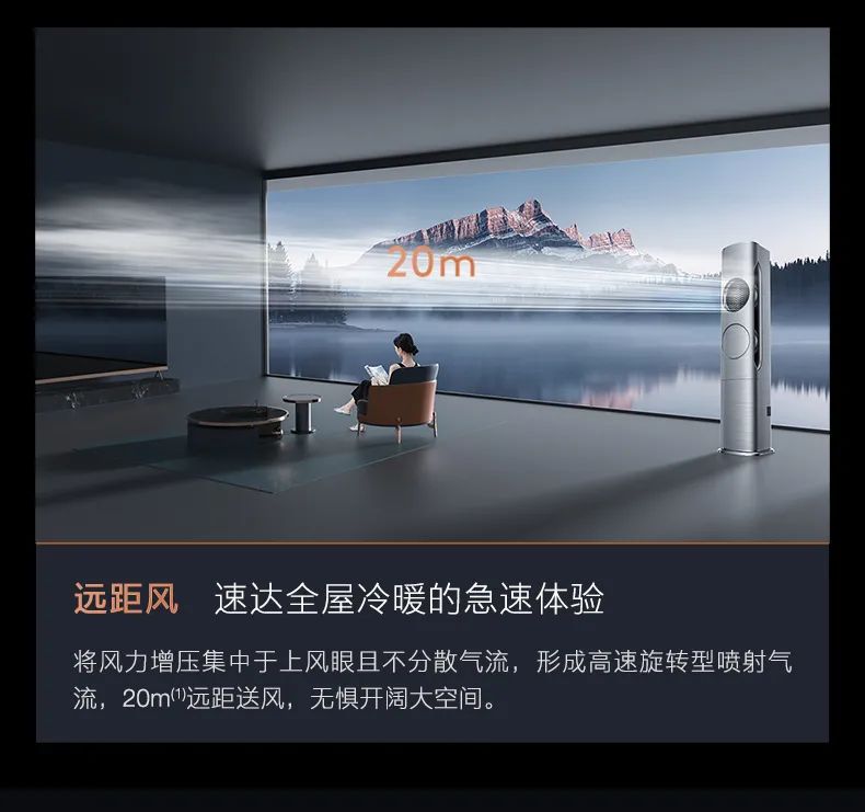 COLMO家用空調柜機星圖系列星圖柜機