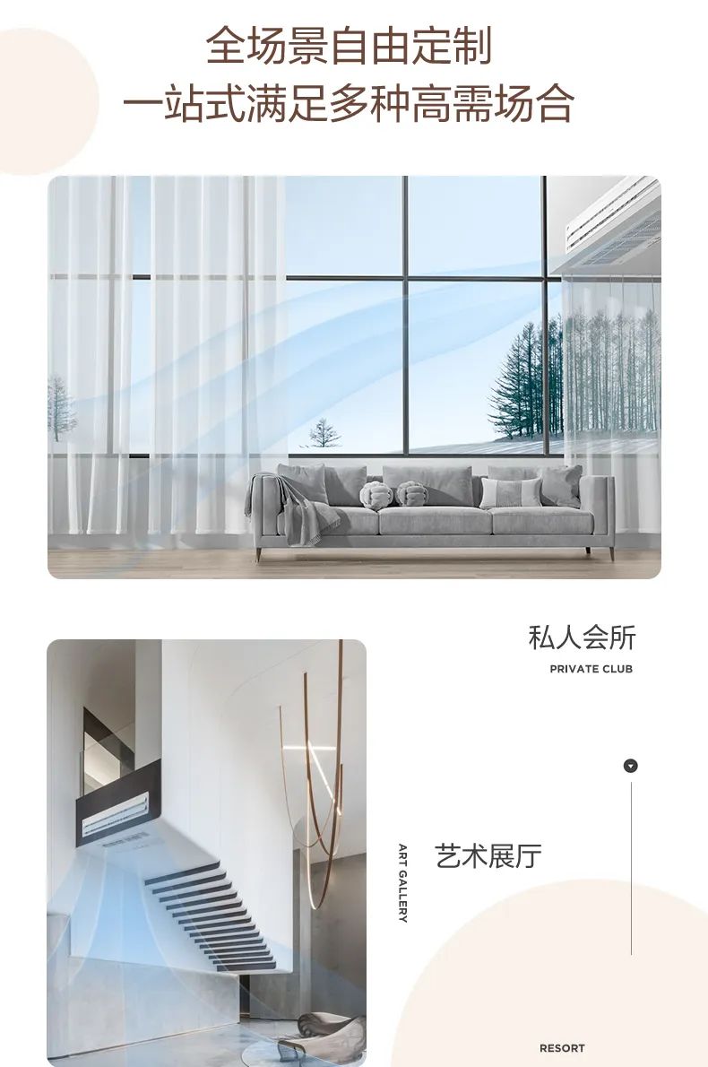 家用中央空調多聯機設計家