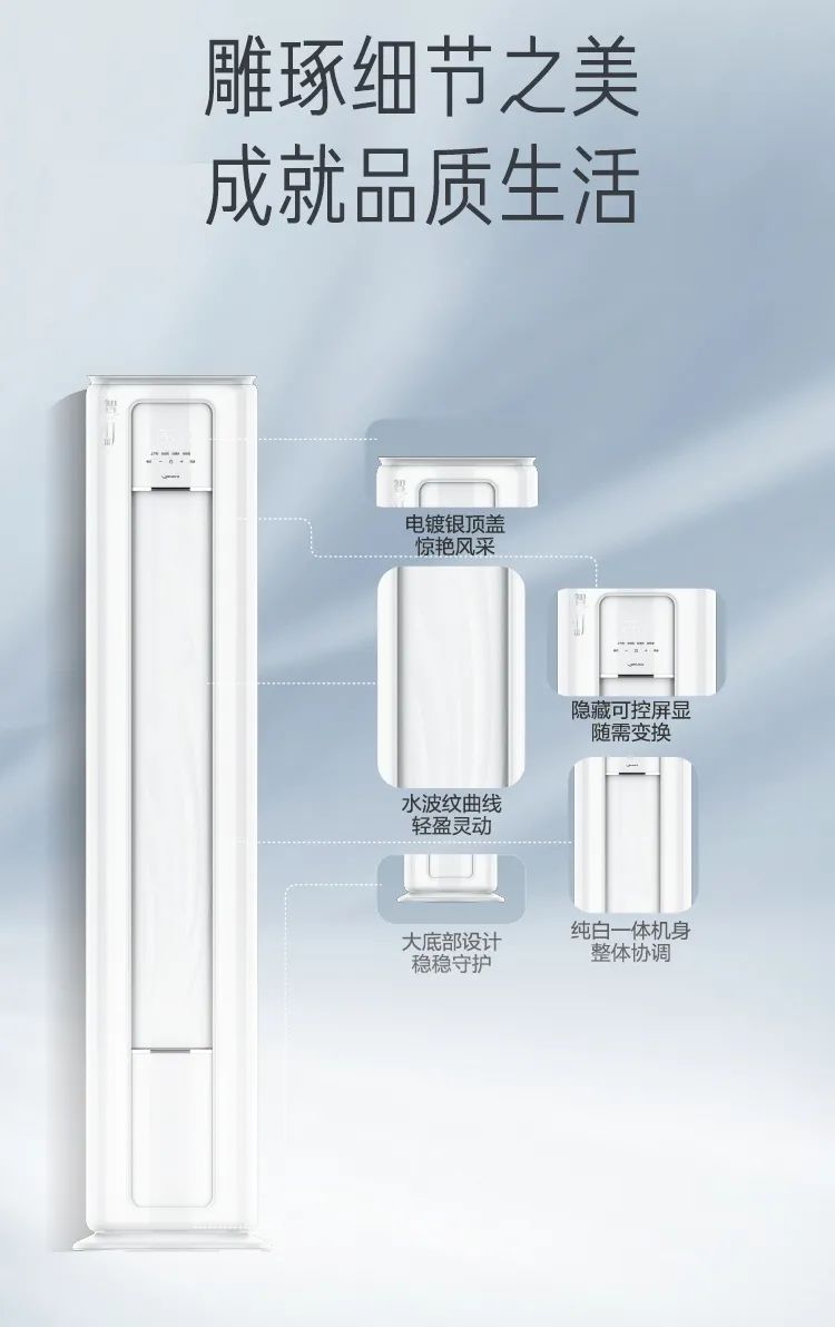 【大風口】智能柜機YC301