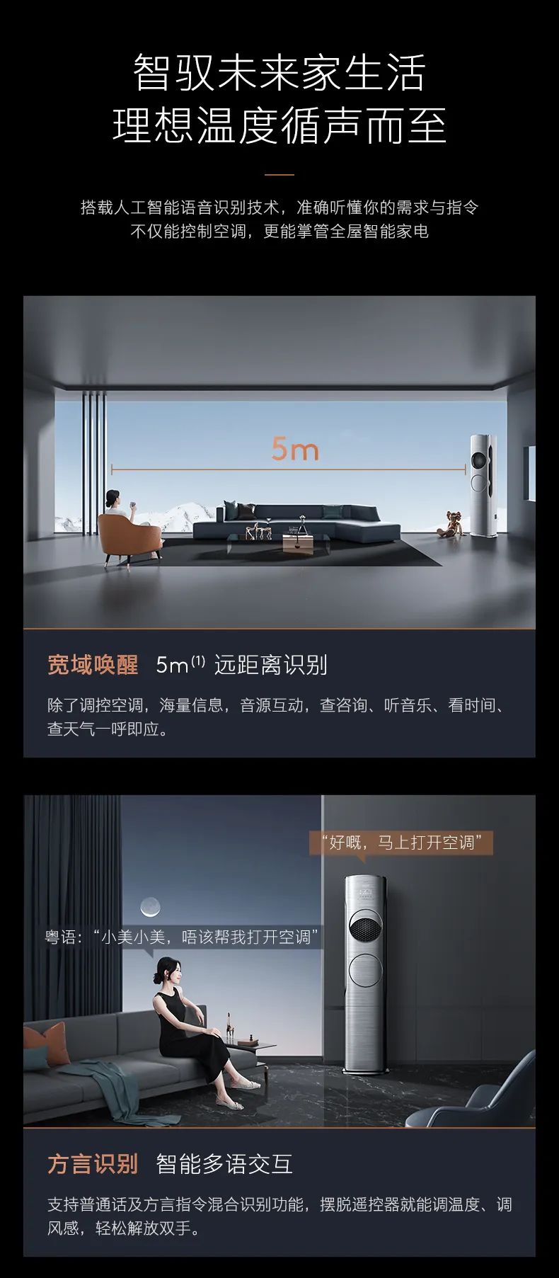 COLMO家用空調柜機星圖系列星圖柜機