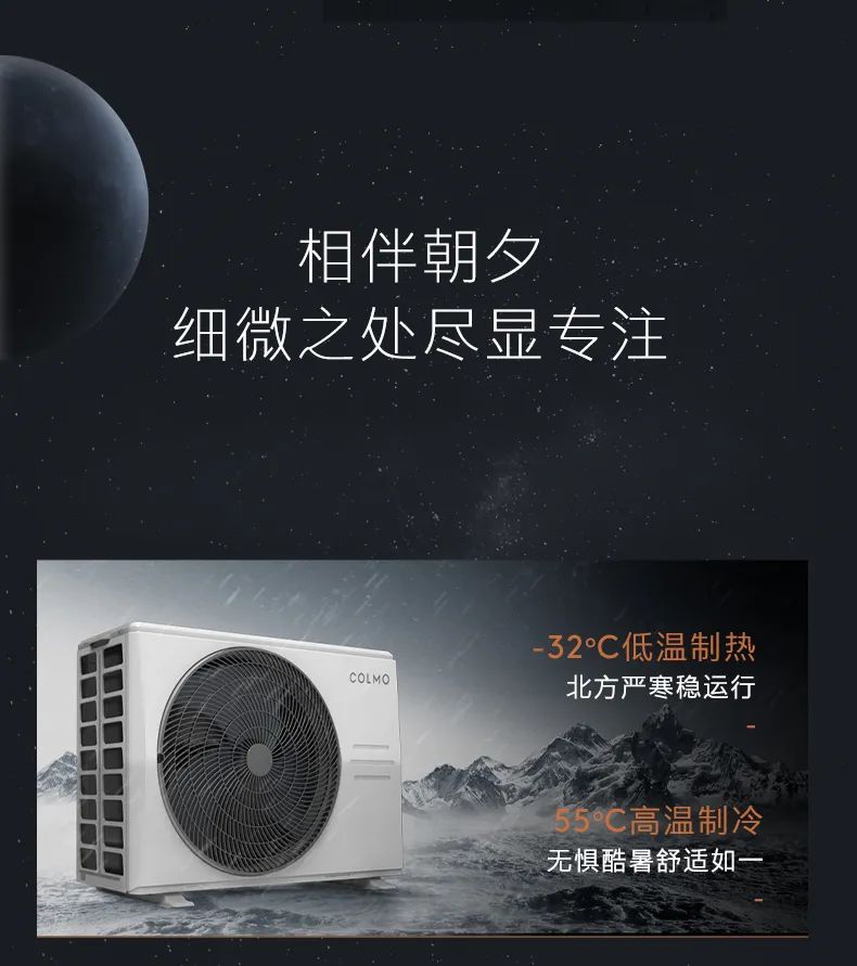 COLMO中央空調風管機