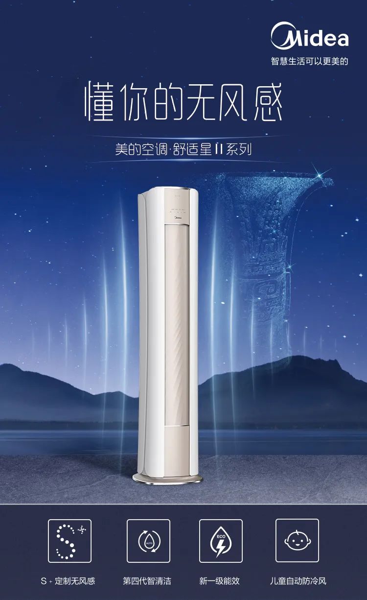 【中國尊】藝術柜機TP200