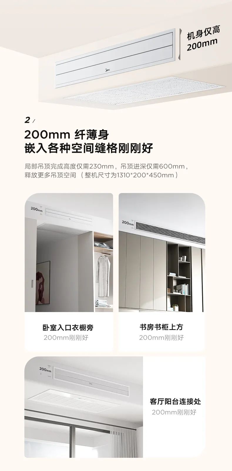 家用中央空調(diào)風(fēng)管機樂享2代