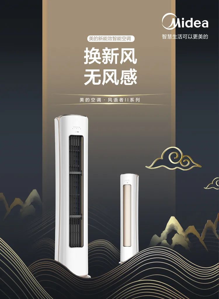 【中國尊】藝術柜機YK200
