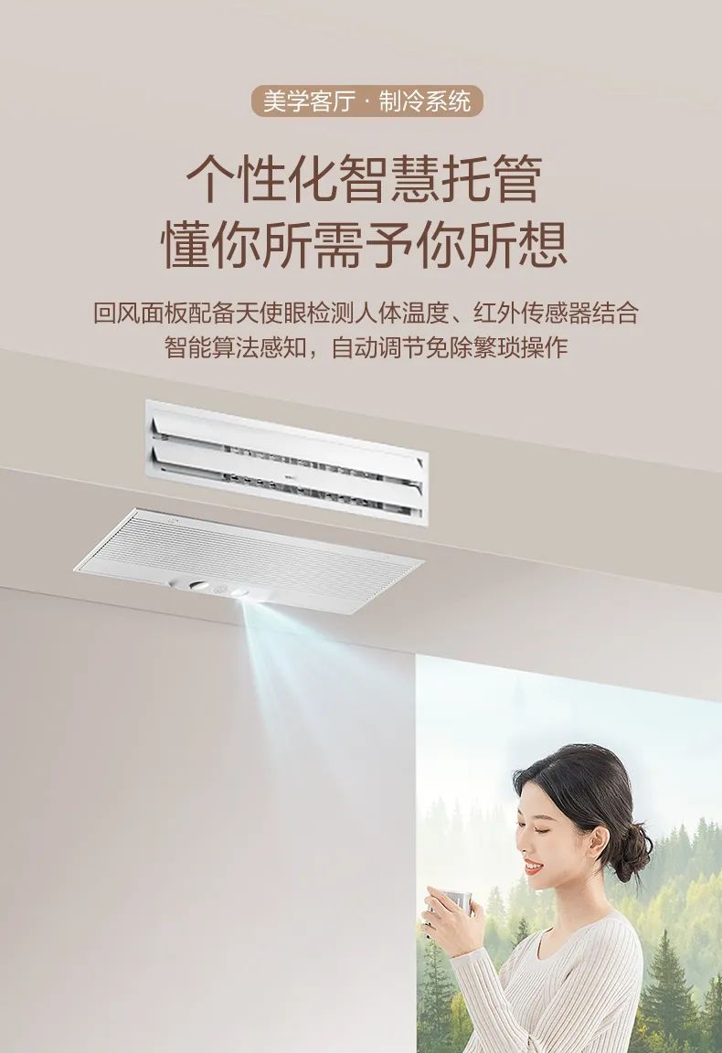 家用中央空調多聯機設計家
