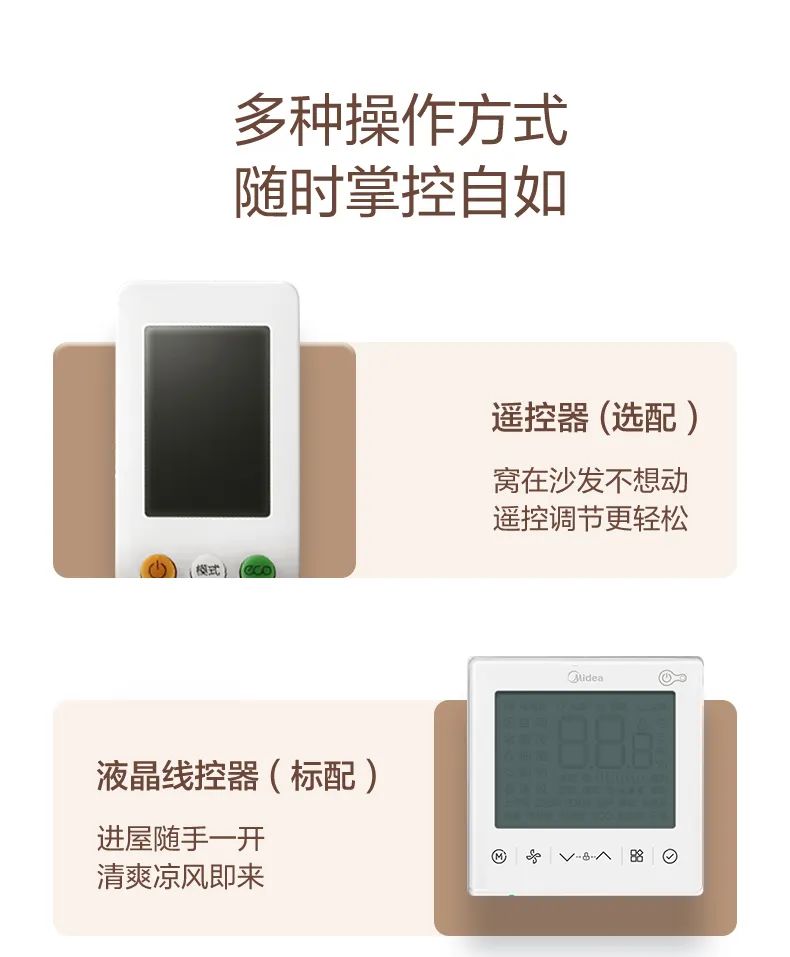 家用中央空調多聯機設計家