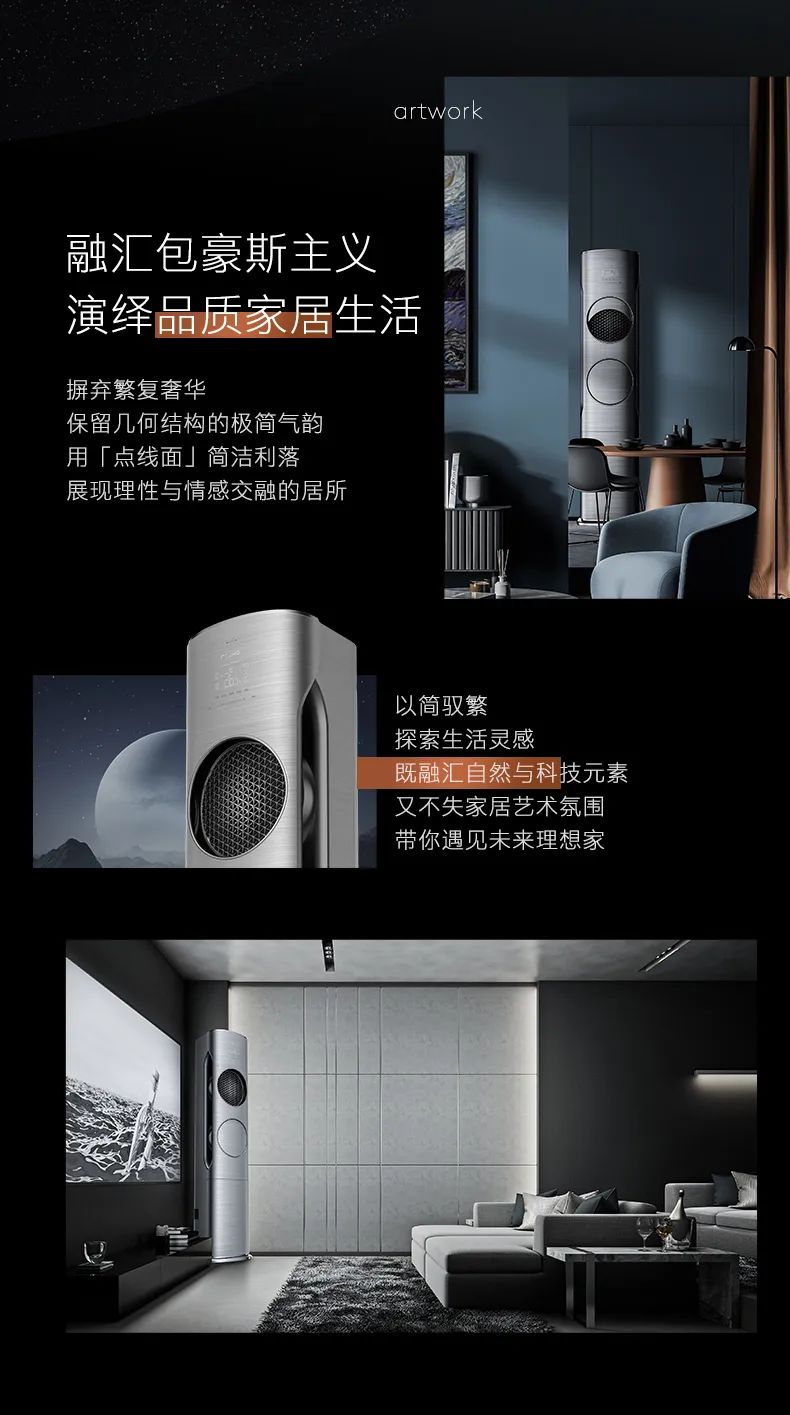 COLMO家用空調柜機星圖系列星圖柜機