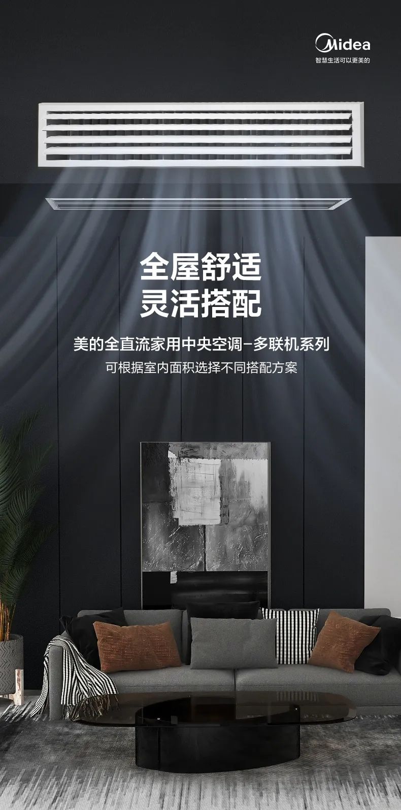 家用中央空調多聯(lián)機玲瓏