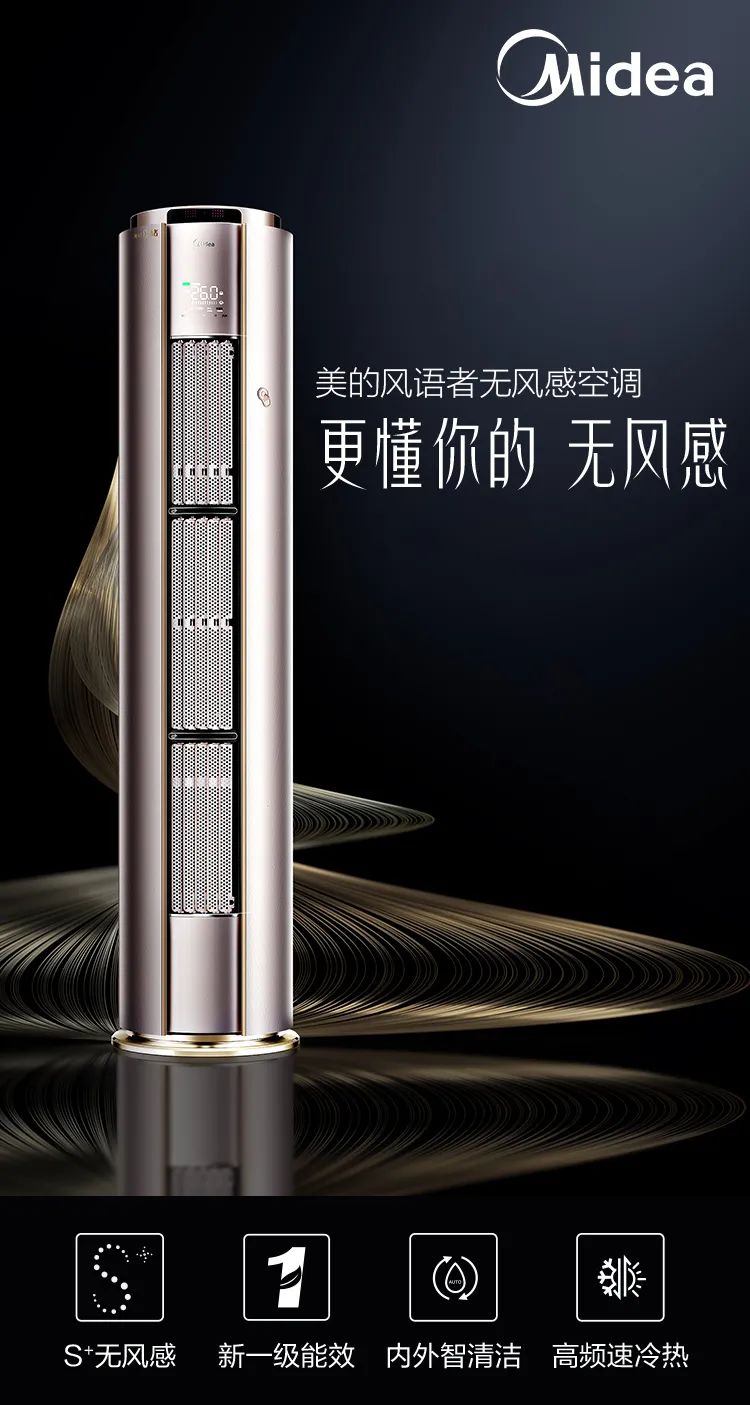 【舒適星】藝術柜機YB100