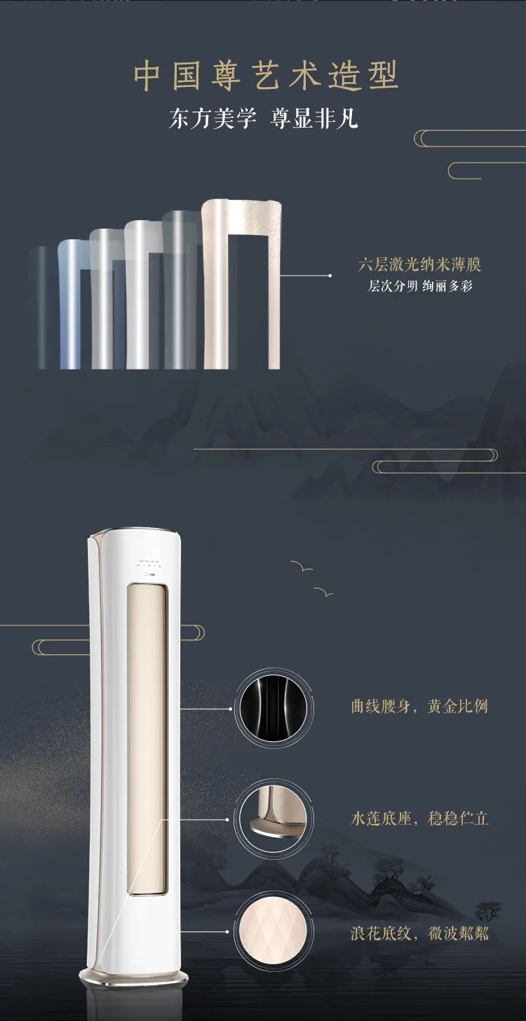 【中國尊】藝術柜機YK200