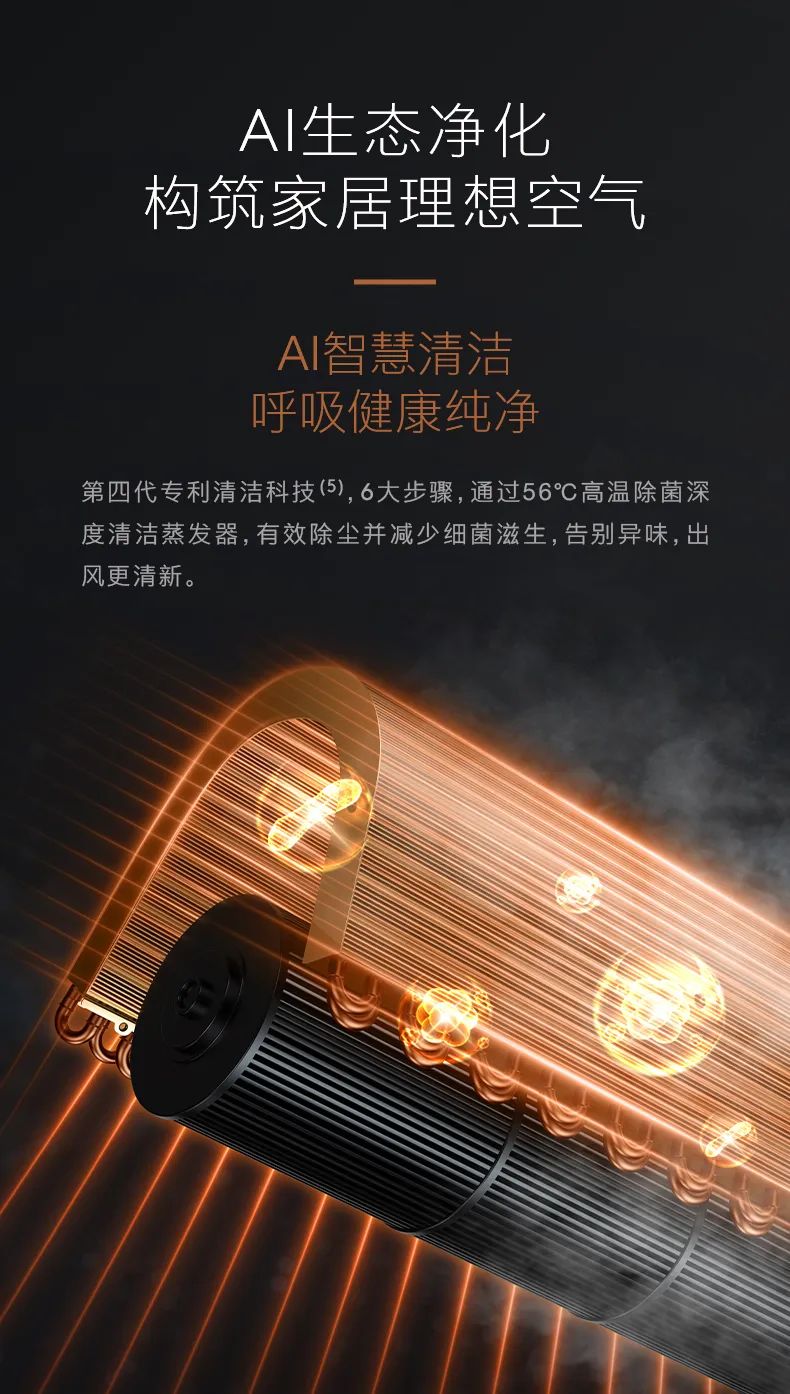 COLMO家用空調柜機星圖系列極境柜機