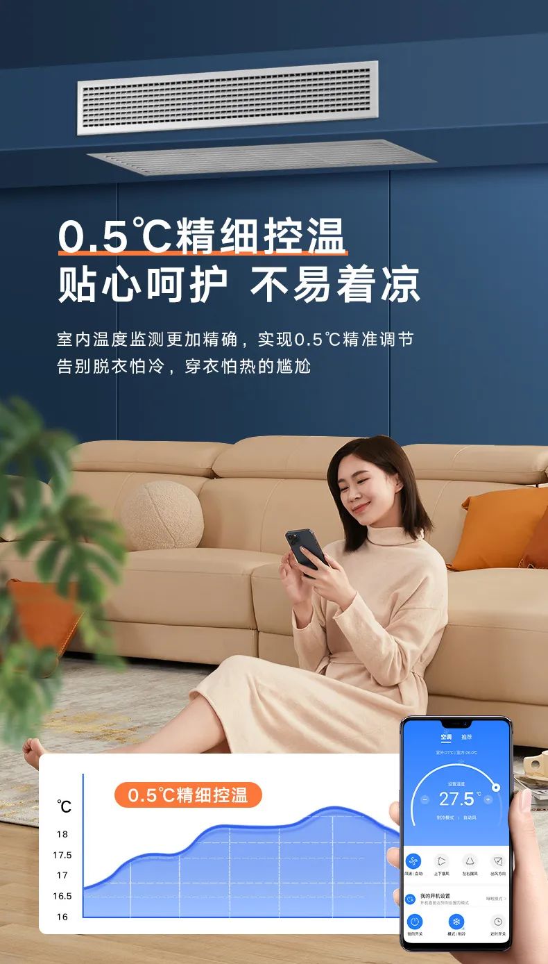 美的 家用中央空調風管機頤想2代