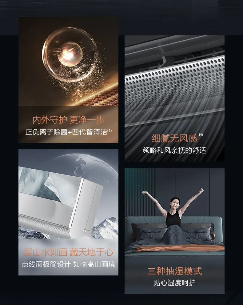 COLMO家用空調掛機星圖系列星空畫境