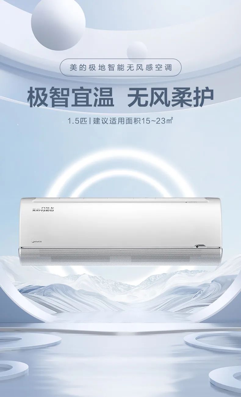 【無風感】智能變頻掛機FA200