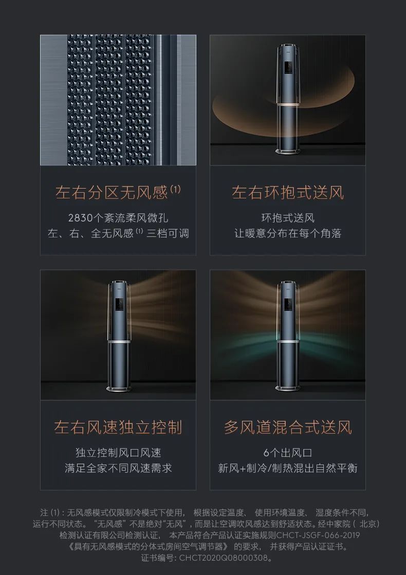COLMO家用空調柜機圖靈系列圖靈柜機