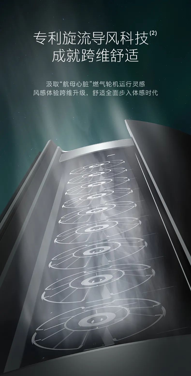 COLMO家用空調柜機星圖系列極境柜機