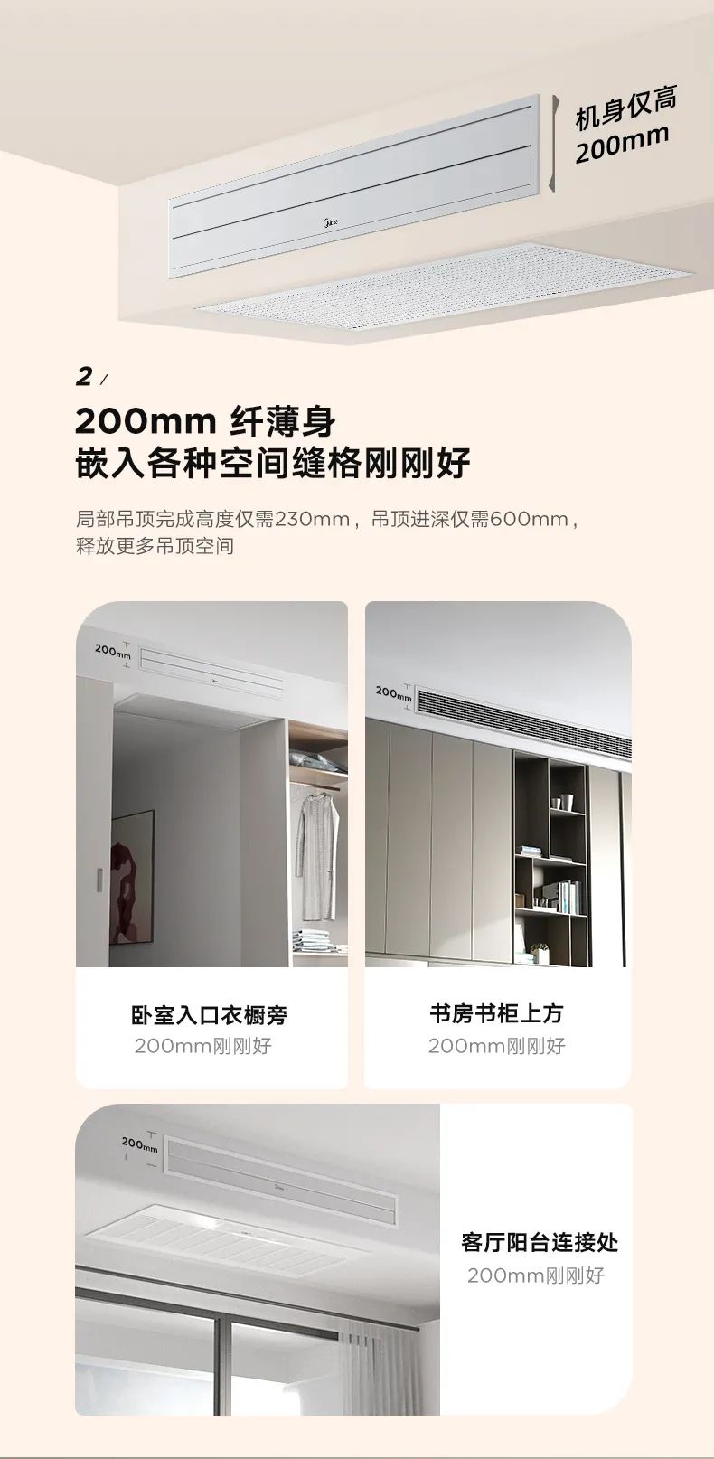 家用中央空調風管機樂享3代