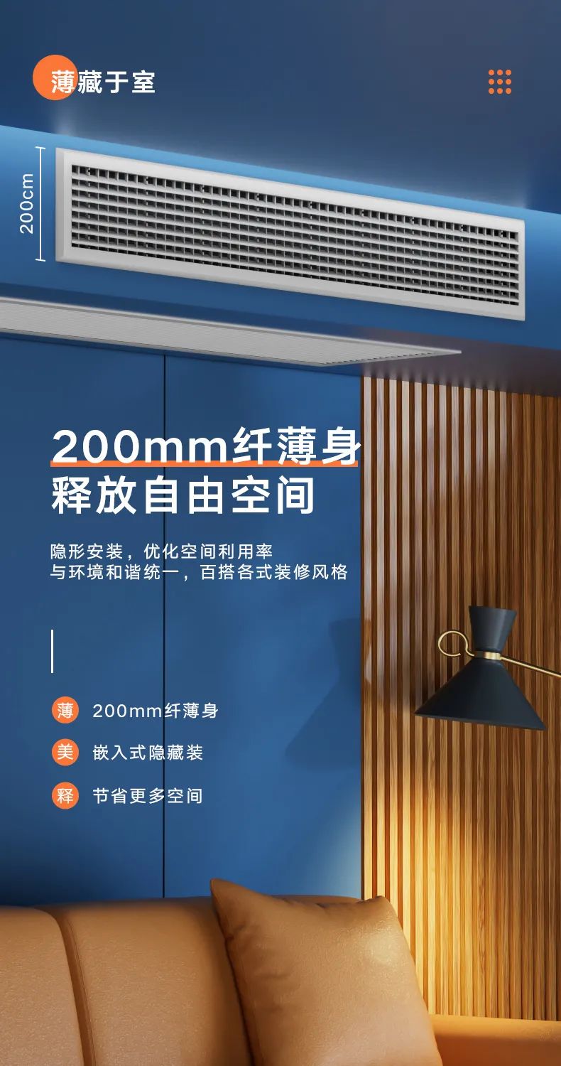 美的 家用中央空調風管機頤想2代