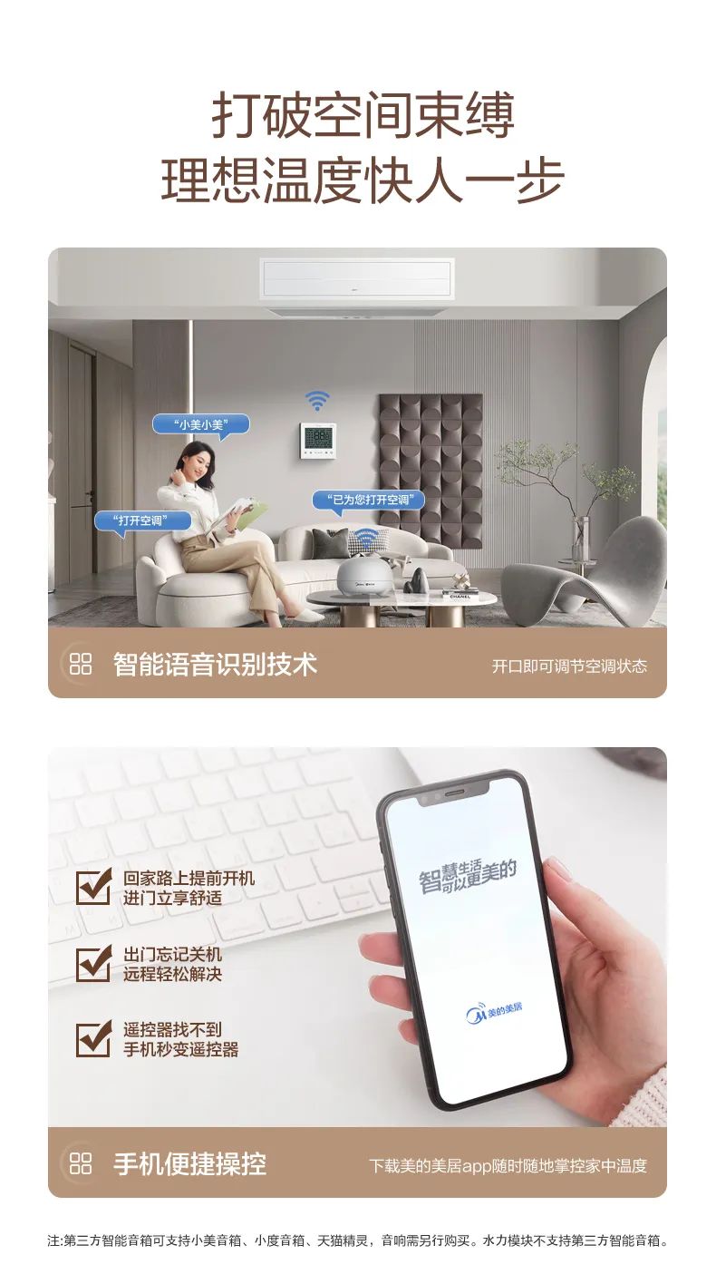 家用中央空調多聯機設計家