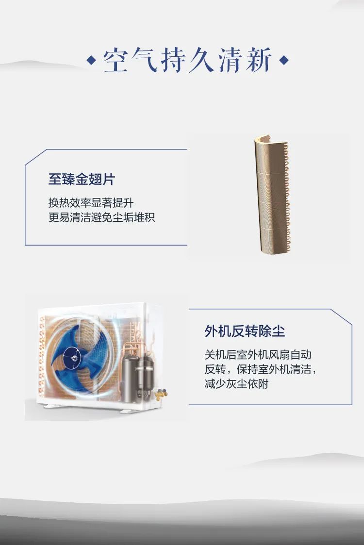 【中國尊】藝術柜機TP200