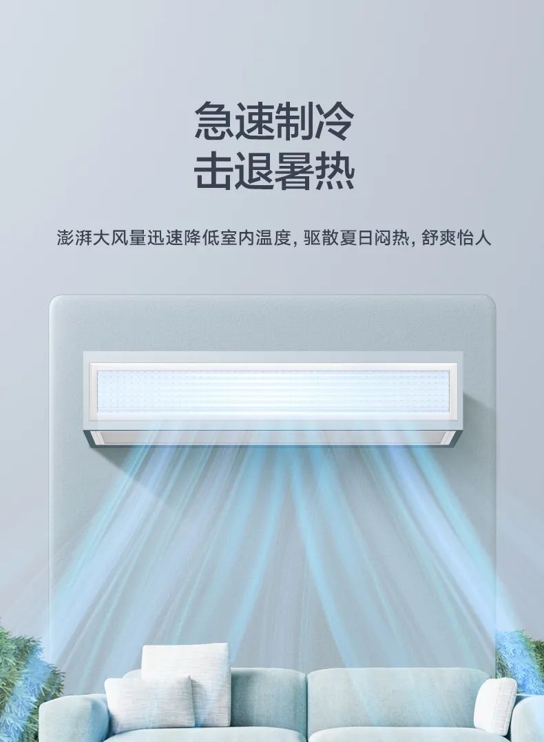 美的 家用中央空調風管機悅享3代