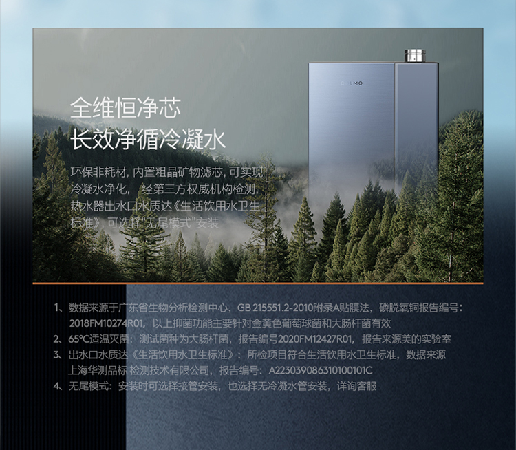 COLMO 冷凝式燃氣熱水器 鋯石藍 JSLQ27-CTE816