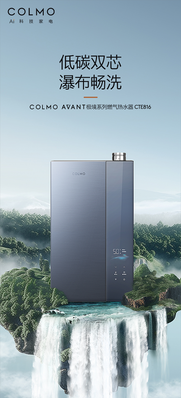 COLMO 冷凝式燃氣熱水器 鋯石藍 JSLQ27-CTE816