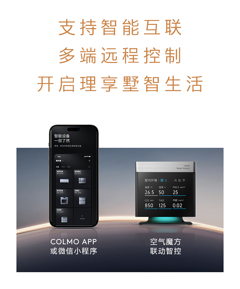 COLMO AVANT睿極 柜機空調套機 KFR-72LWCA3