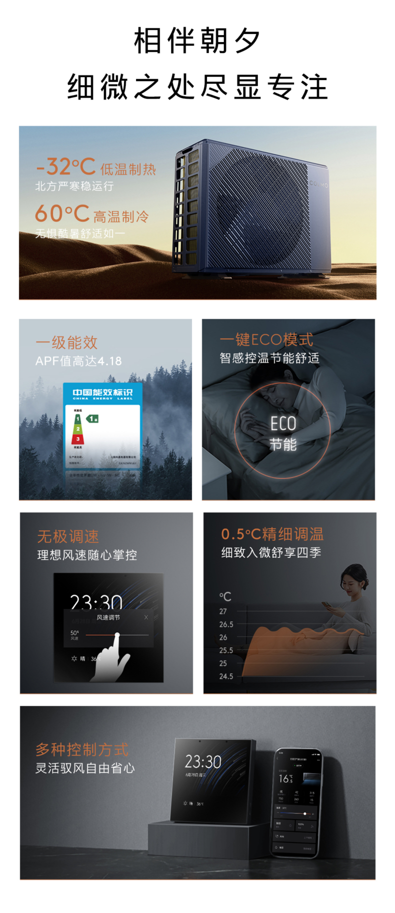 COLMO 變頻風管式套機 材料本色 CA75ZWN8A2