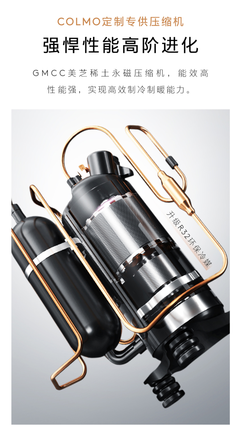 COLMO 變頻風管式套機 材料本色 CA75ZWN8A2