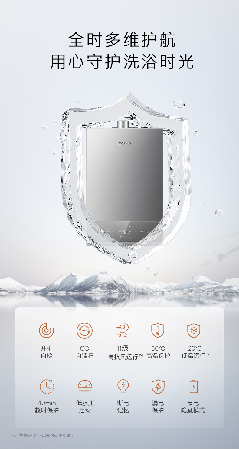 COLMO 睿極套系 恒溫式燃氣熱水器 JSQ30-CSX216
