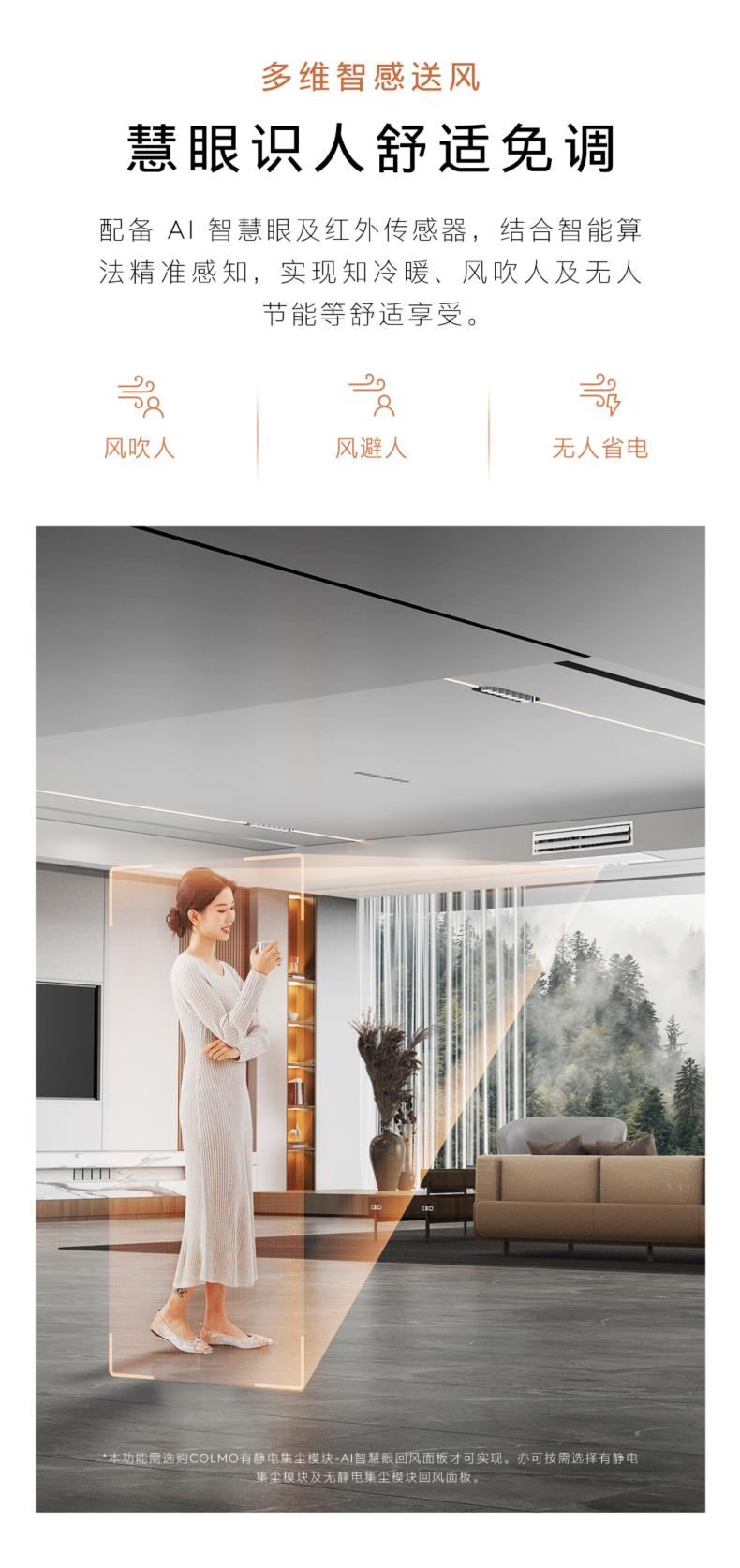 COLMO 睿極 風管機 CA38ZWN8A2