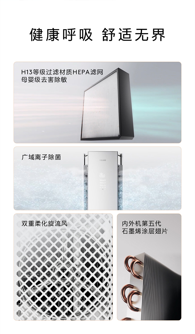 COLMO AVANT睿極 柜機空調套機 KFR-72LWCA3