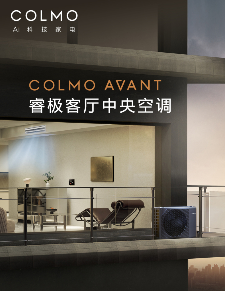 COLMO 睿極 風管機 CA38ZWN8A2