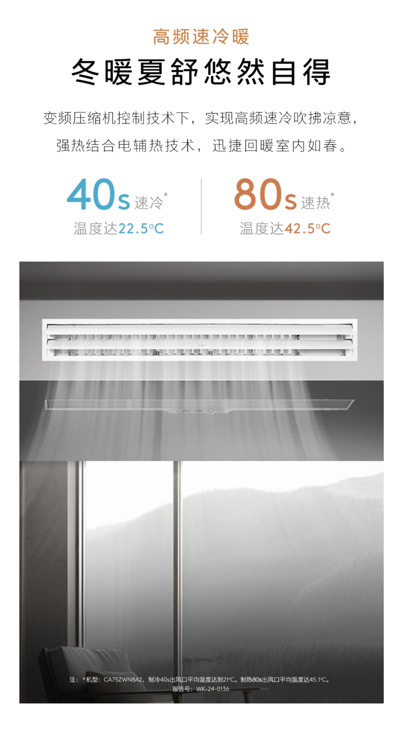 COLMO 變頻風管式套機 材料本色 CA75ZWN8A2