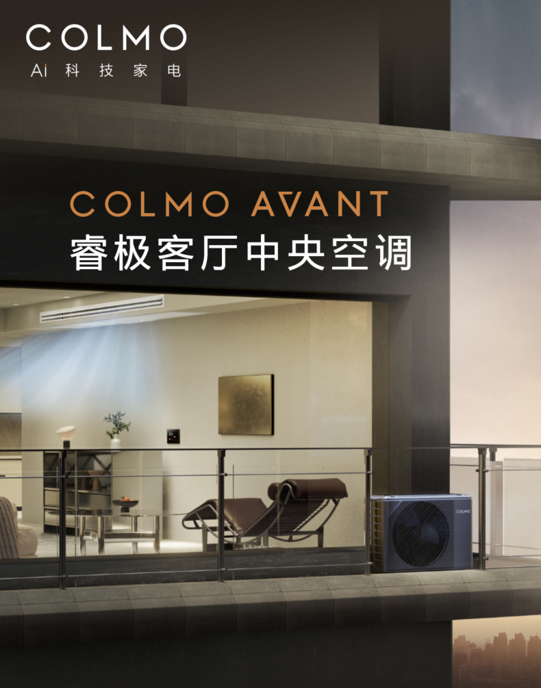 COLMO 變頻風管式套機 材料本色 CA75ZWN8A2