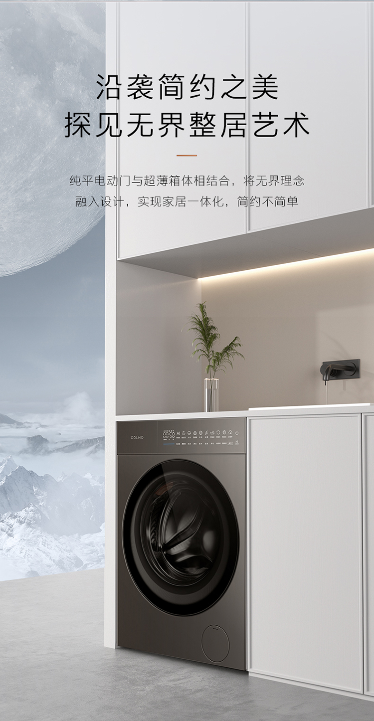 COLMO 滾筒洗衣機 星澤灰 CGU10H-HS1
